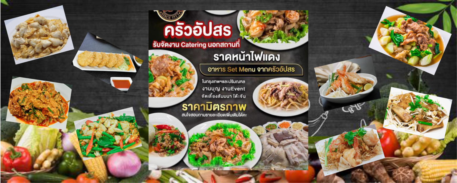 ภาพโฆษณารับจัดงานOK